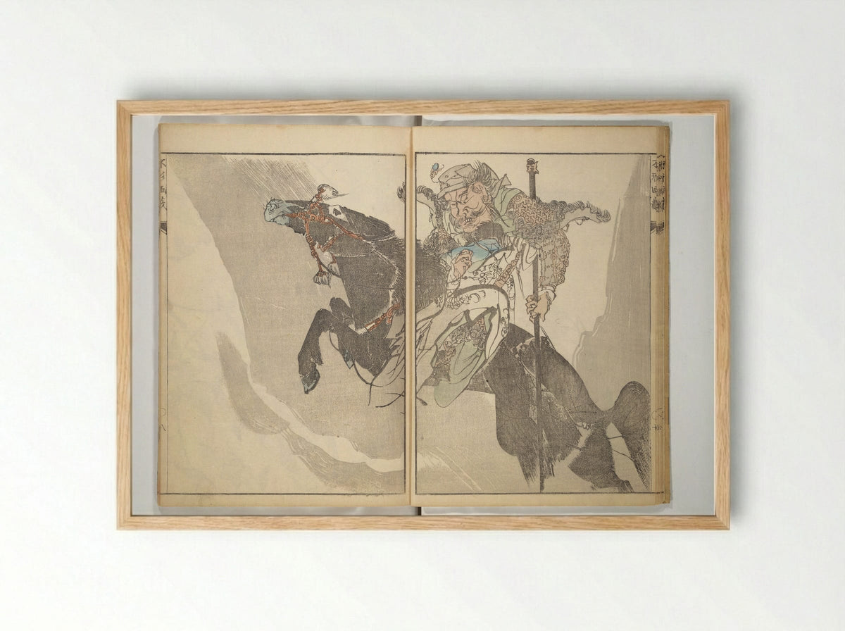 A Thicket of Pictures Without Shapes - Chō Gesshō - Framed Print Wood