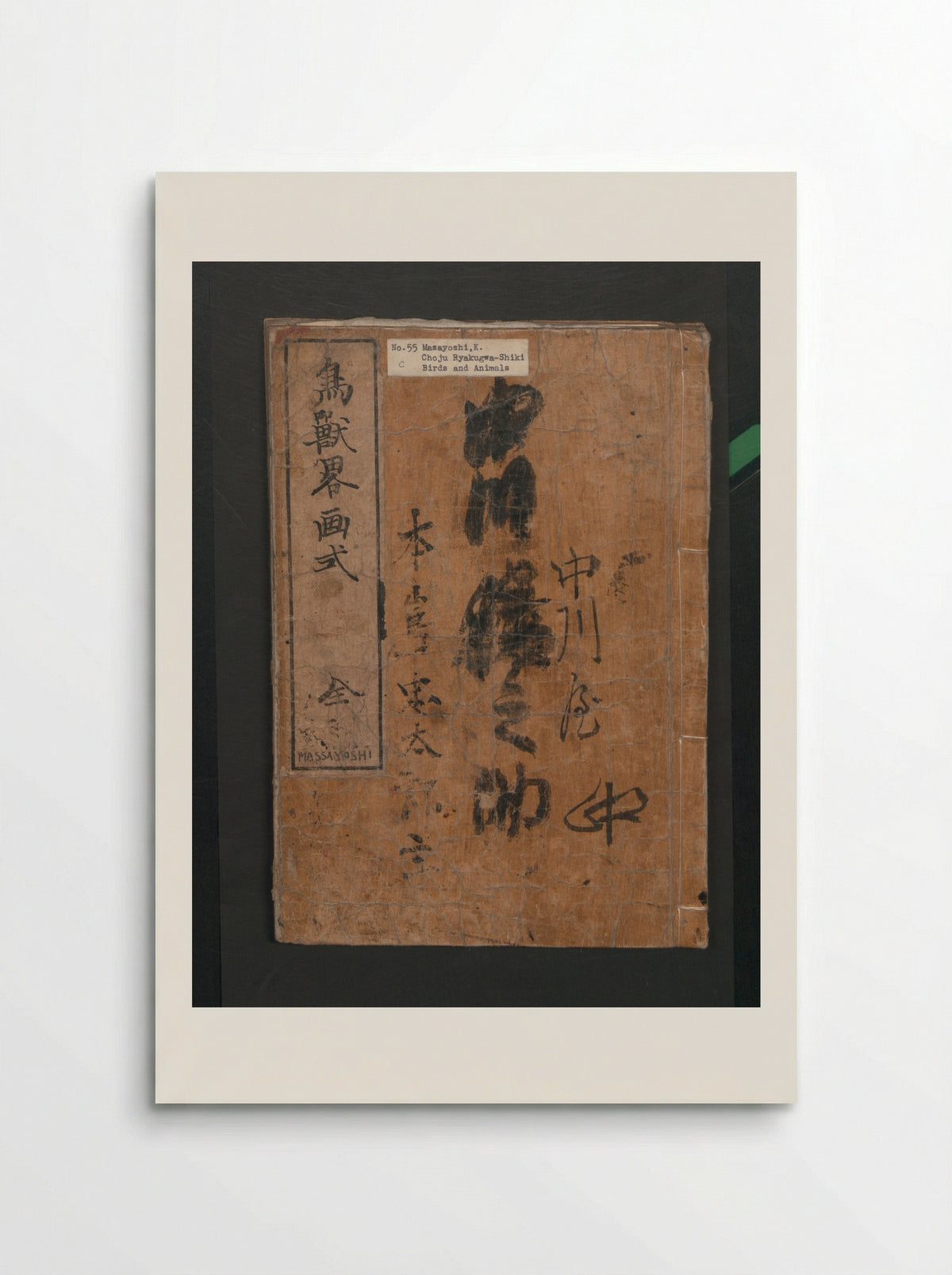 Abbreviated Drawing Styles for Birds and Animals - Kuwagata Keisai - Poster