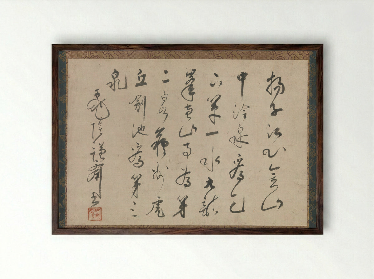 Account of the Three Springs of Jiangsu Province in China - Sakugen Shūryō - Framed Print Dark Wood