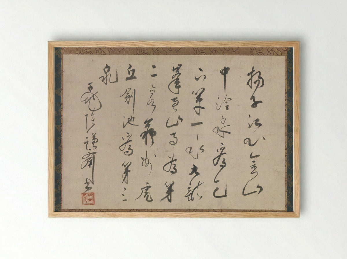 Account of the Three Springs of Jiangsu Province in China - Sakugen Shūryō - Framed Print Wood