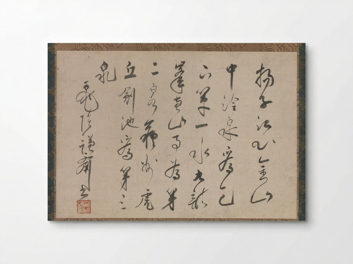Account of the Three Springs of Jiangsu Province in China - Sakugen Shūryō - Poster
