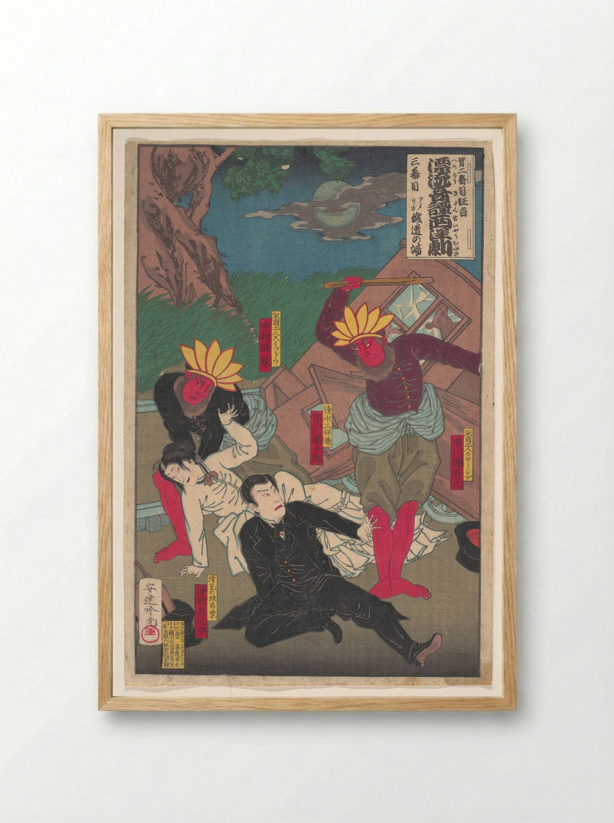 Act II, Scene 2: Along Train Tracks in America - Adachi Ginkō - Framed Print Wood