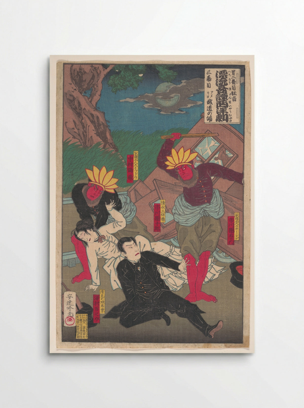 Act II, Scene 2: Along Train Tracks in America - Adachi Ginkō - Poster