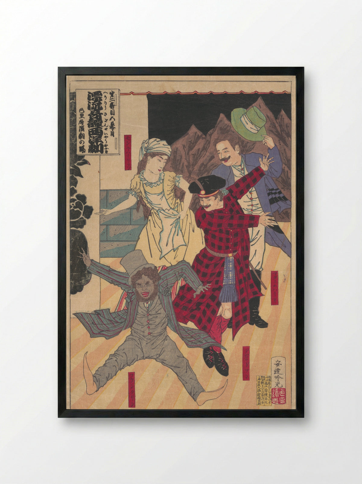 Act II, Scene 5: At the Opera in Paris - Adachi Ginkō - Framed Print Black