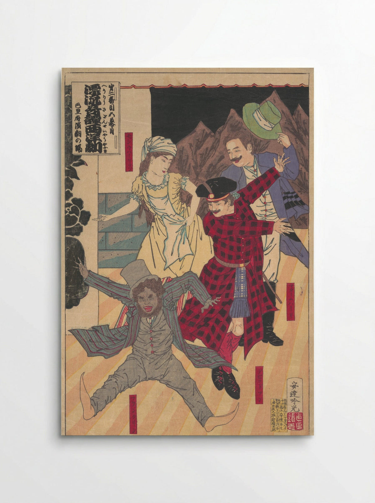 Act II, Scene 5: At the Opera in Paris - Adachi Ginkō - Poster