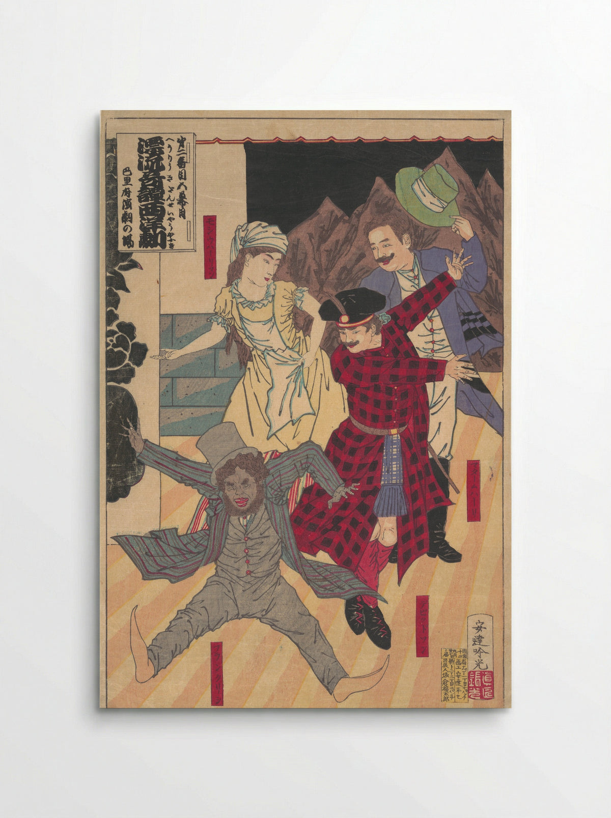 Act II, Scene 5: At the Opera in Paris - Adachi Ginkō - Poster
