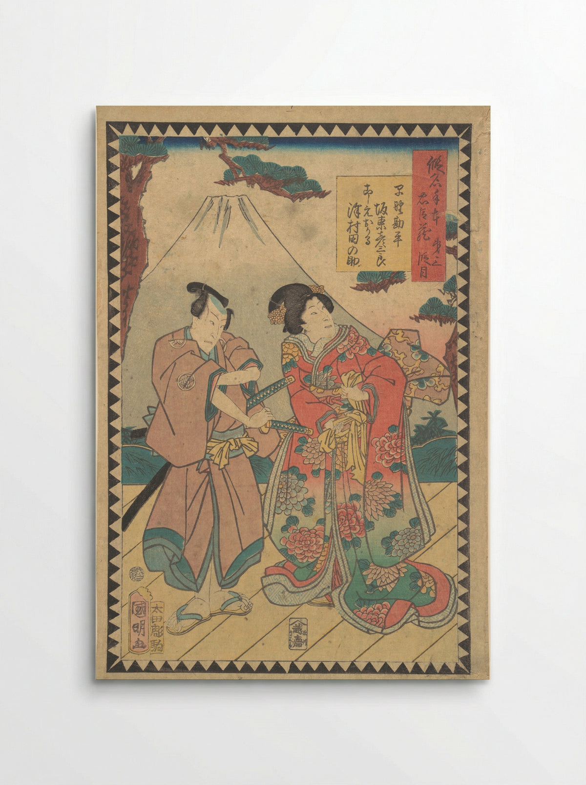 Act VII (Dai nanadanme) - Utagawa Kuniaki II - Poster