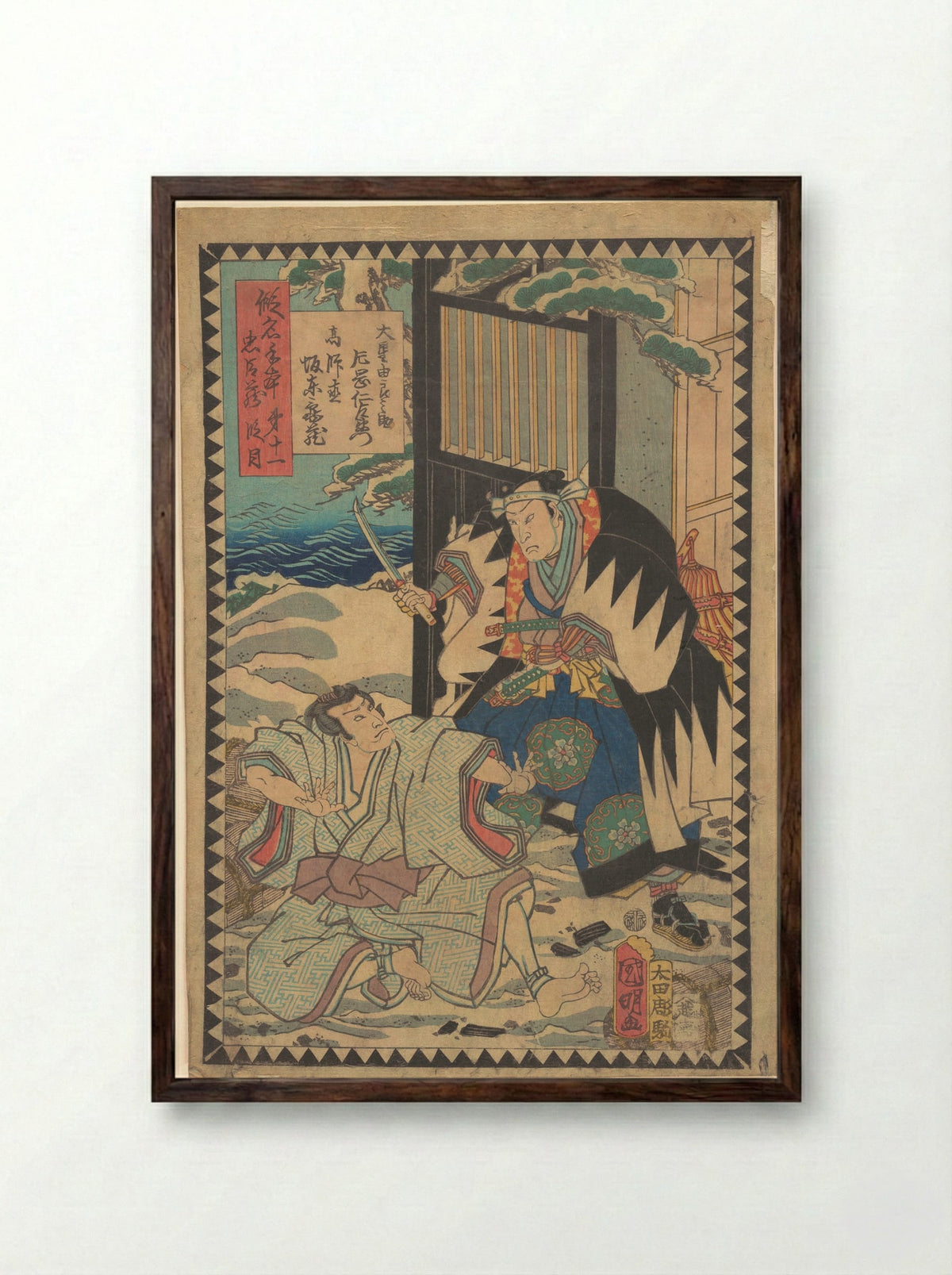 Act XI: The Storehouse of Loyal Retainers - Utagawa Kuniaki II - Framed Print Dark Wood