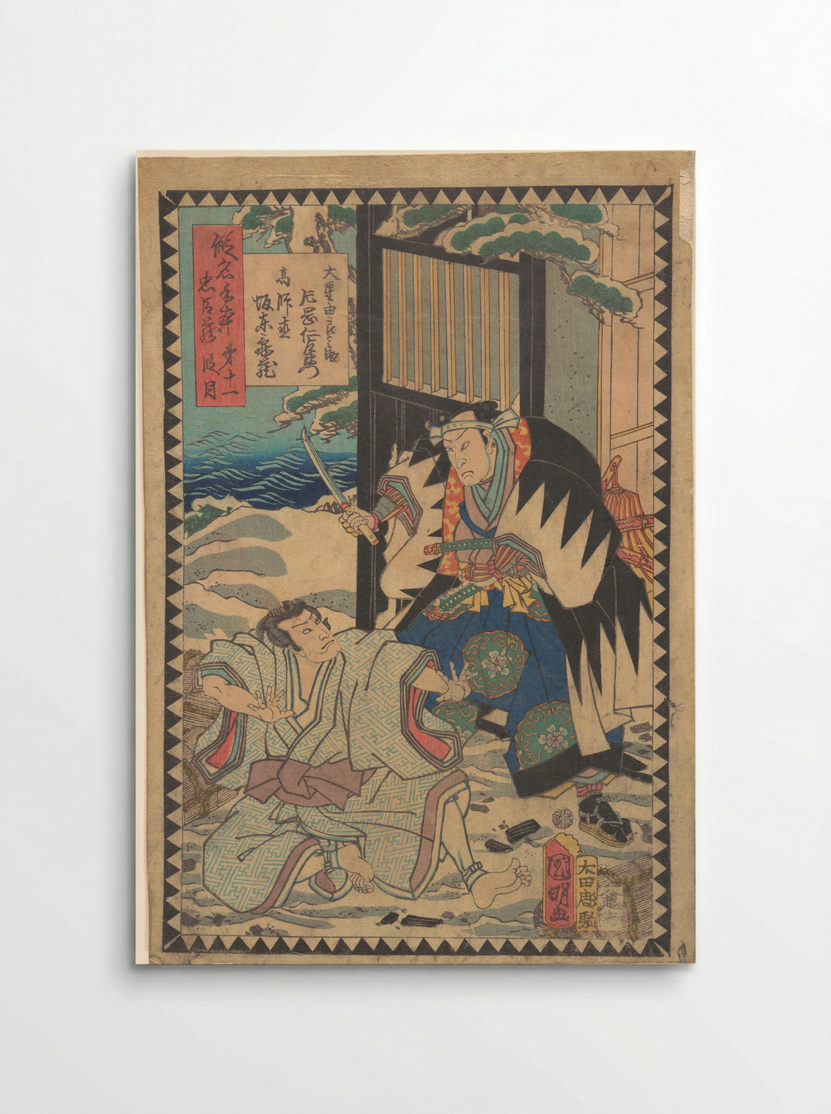 Act XI: The Storehouse of Loyal Retainers - Utagawa Kuniaki II - Poster