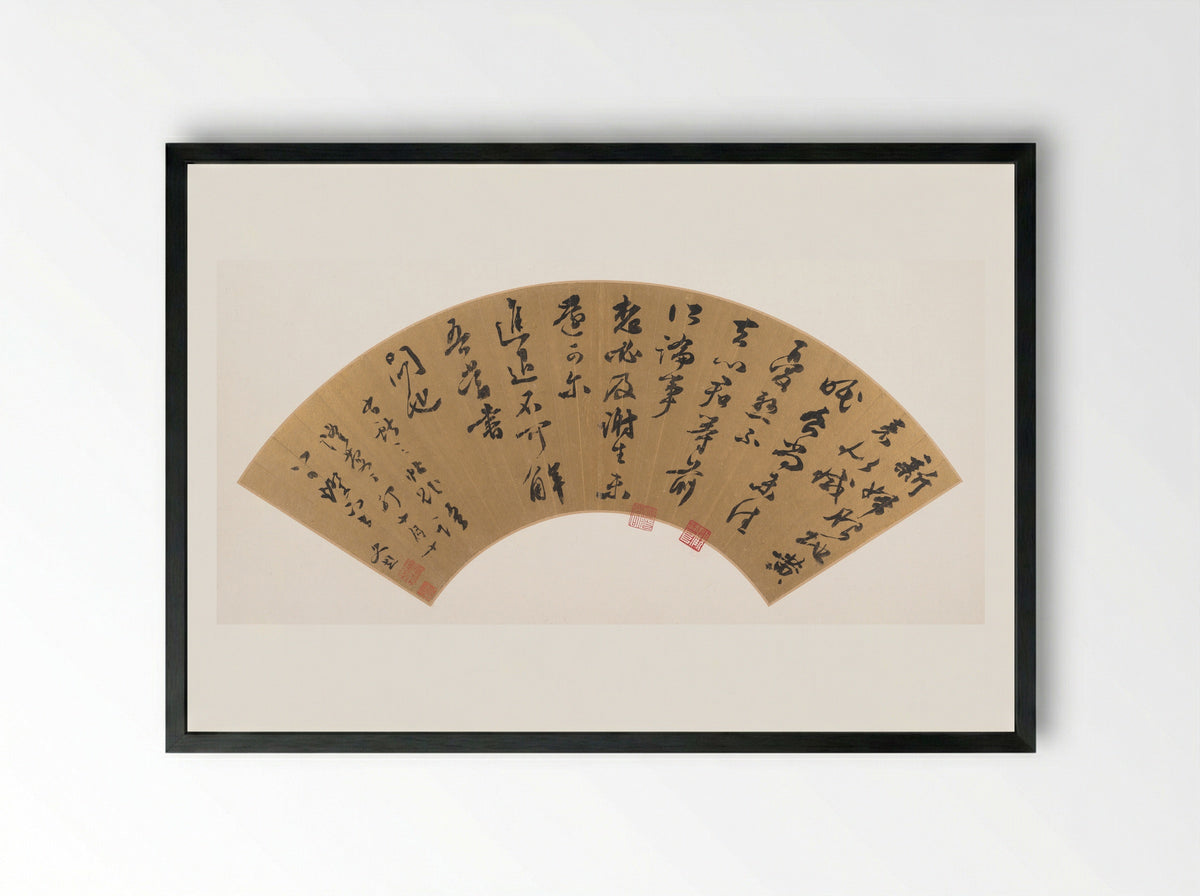 After Wang Xianzhi's Foxglove Broth Letter - Wen Peng - Framed Print Black