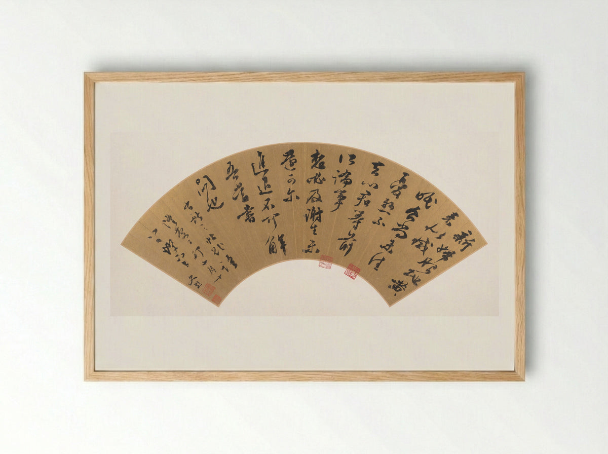After Wang Xianzhi's Foxglove Broth Letter - Wen Peng - Framed Print Wood