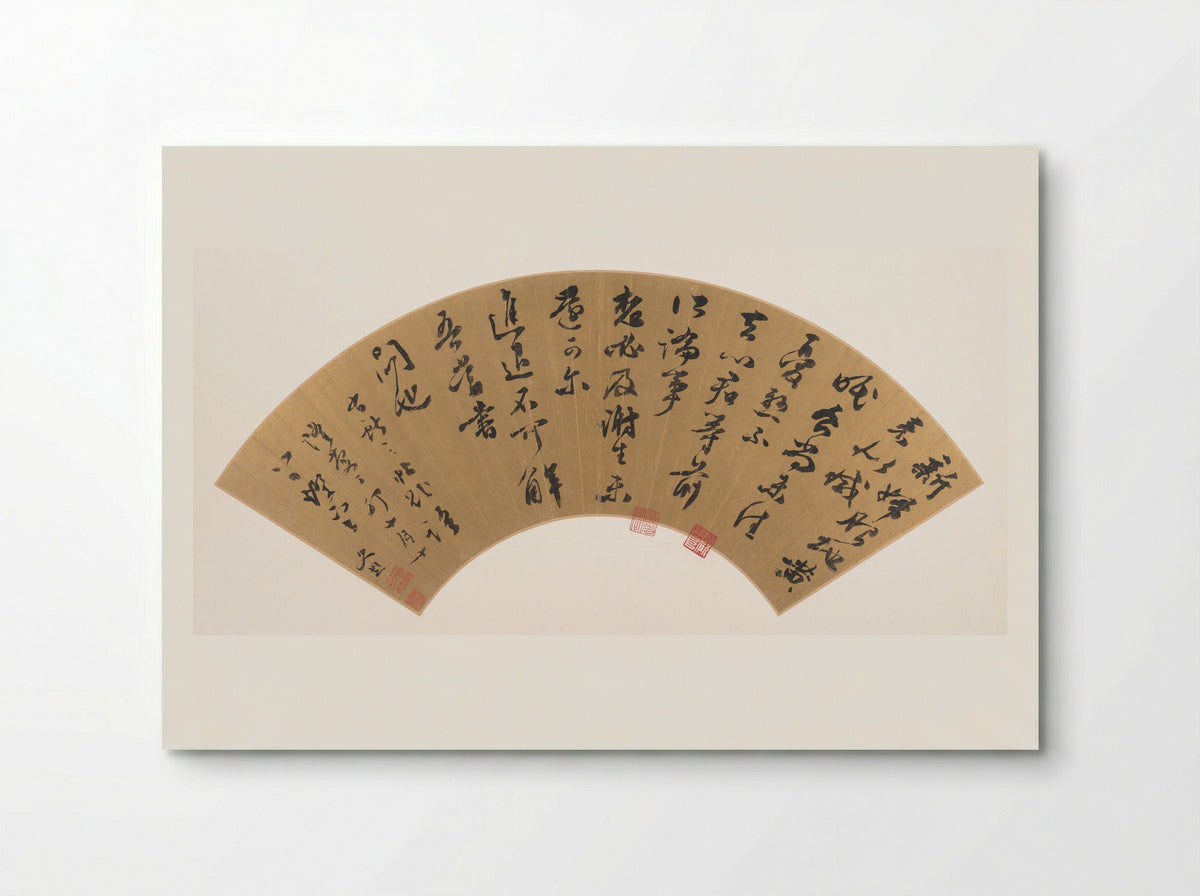 After Wang Xianzhi's Foxglove Broth Letter - Wen Peng - Poster