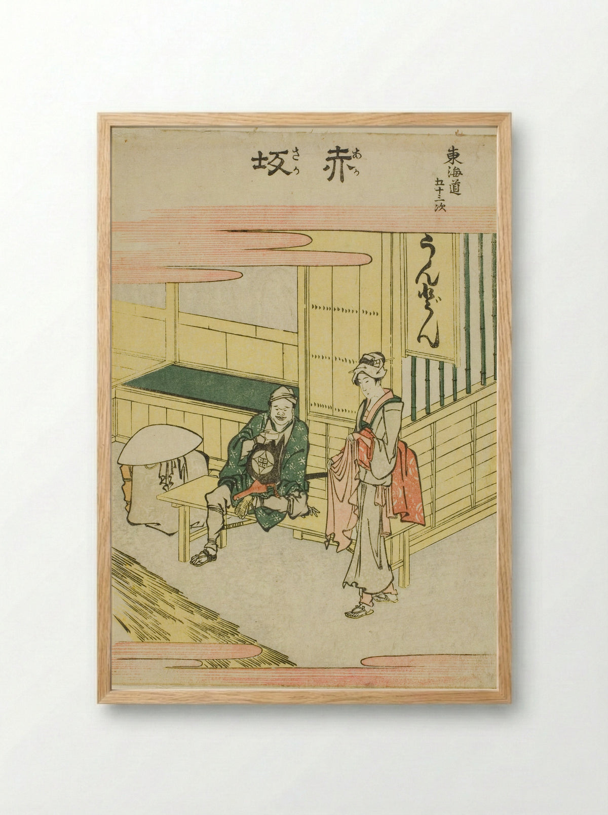 Akasaka, from the series Fifty-three Stations of the Tokaido - Katsushika Hokusai - Framed Print Wood
