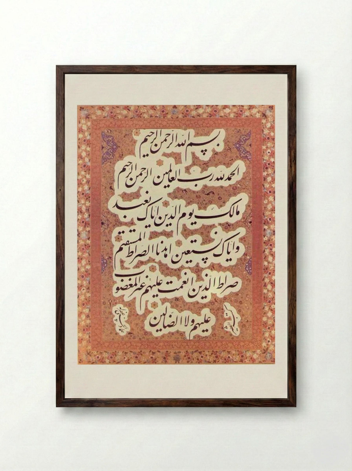 Al-Fatiha - Mir Emad Hassani - Framed Print Dark Wood