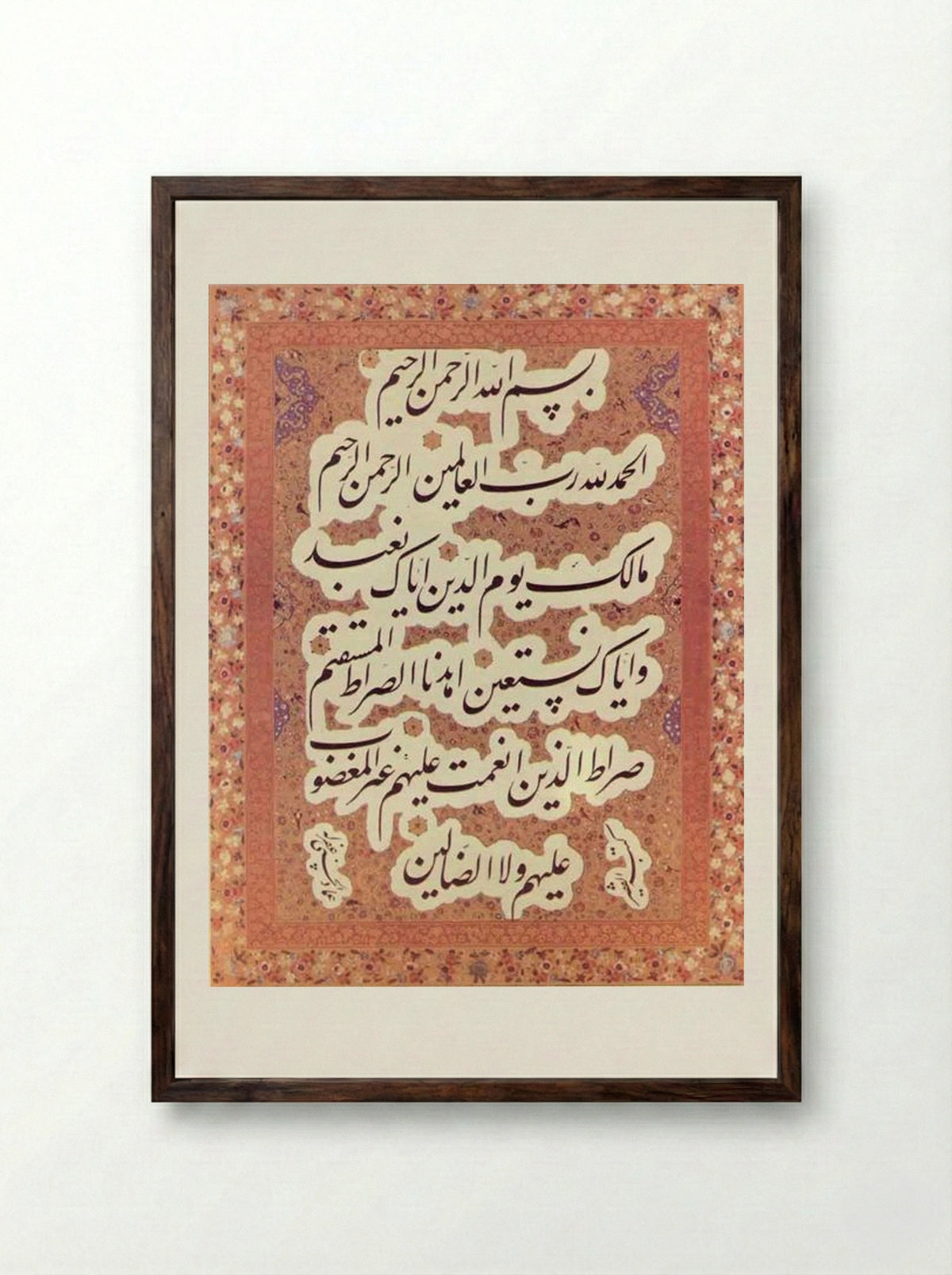Al-Fatiha - Mir Emad Hassani - Framed Print Dark Wood
