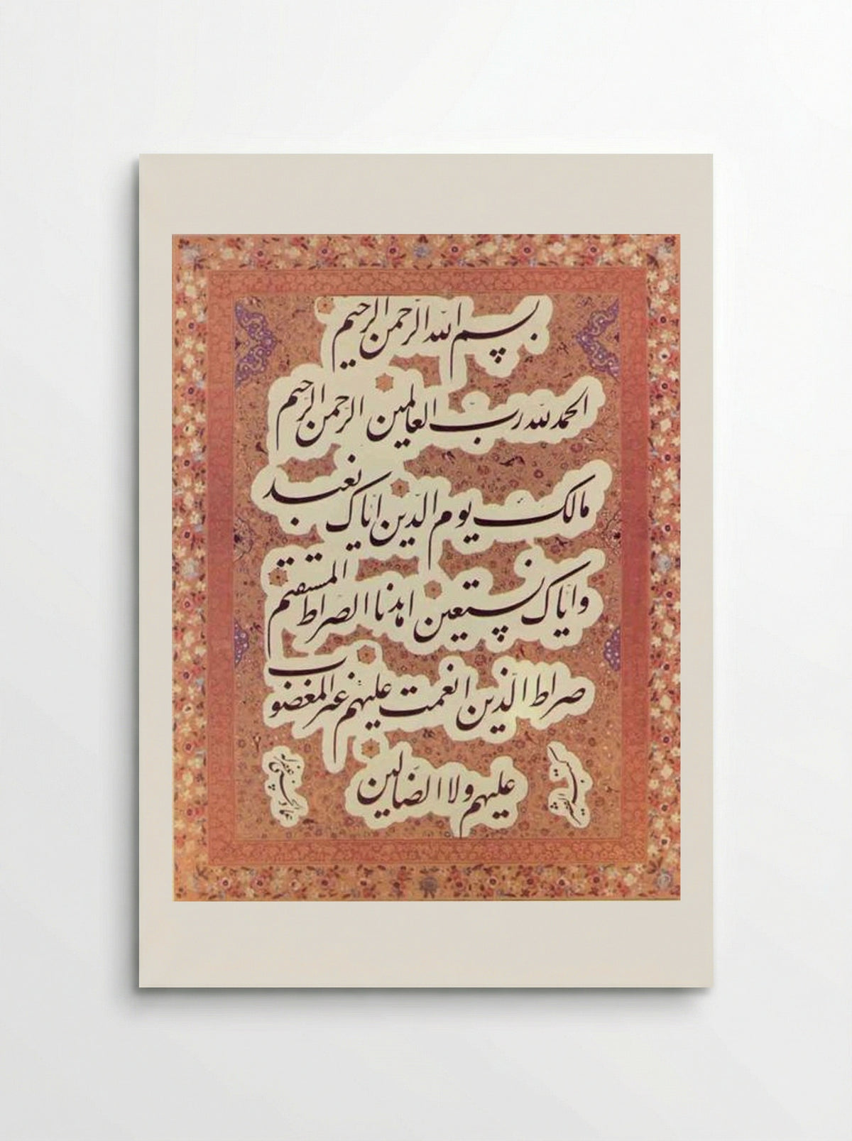 Al-Fatiha - Mir Emad Hassani - Poster
