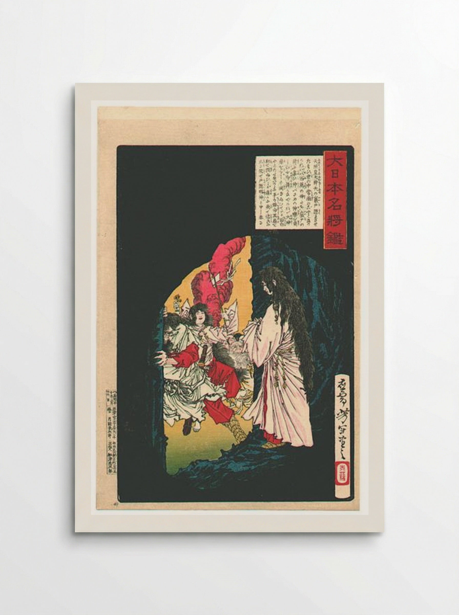 Amaterasu Ōmikami emerging from the Heavenly Rock Cave - Tsukioka Yoshitoshi - Poster