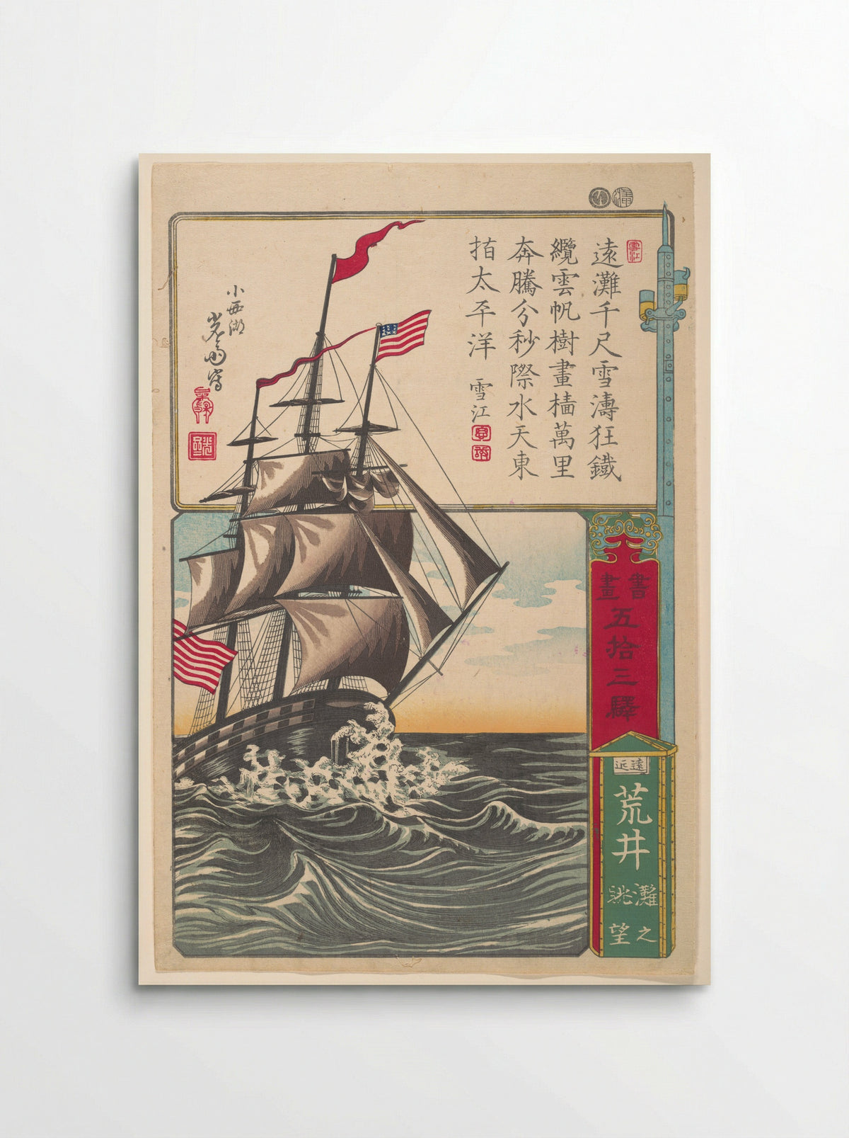 An American Sailing Ship off Arai - Utagawa Yoshimori - Poster