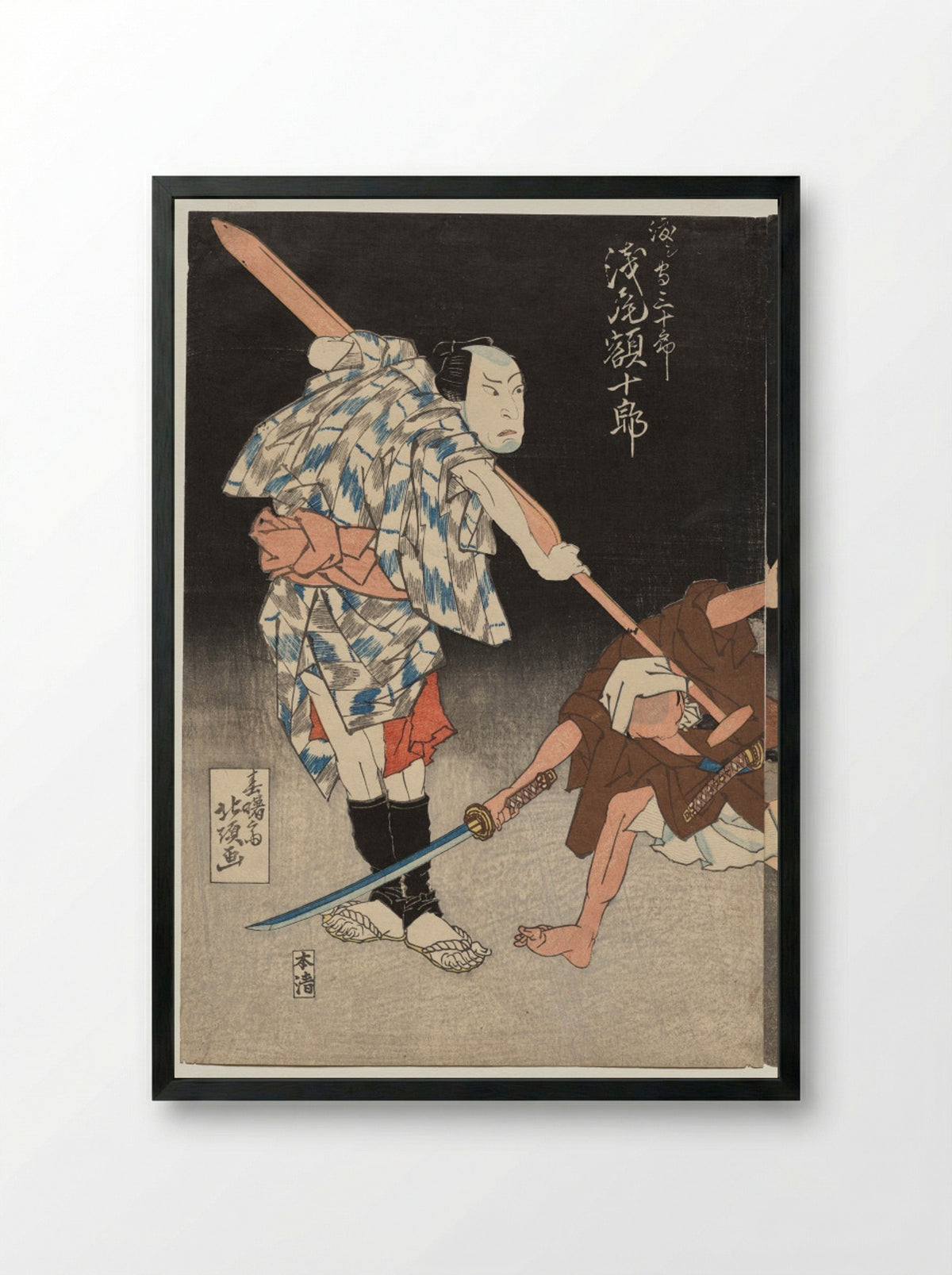 Asao Gakujurō as the Ferryman Sanjūrō - Shunshosai Hokuchō - Framed Print Black
