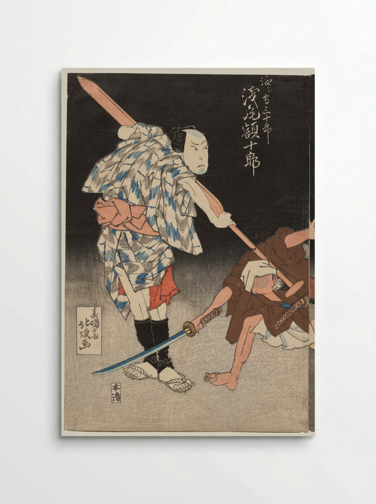 Asao Gakujurō as the Ferryman Sanjūrō - Shunshosai Hokuchō - Poster