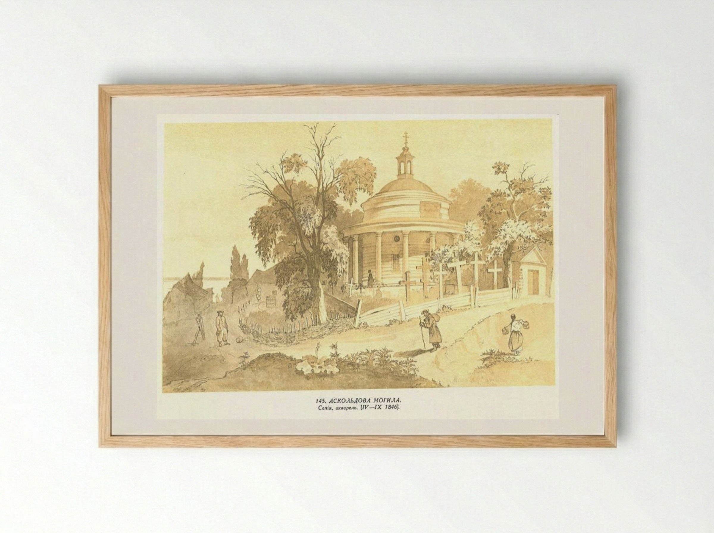 Askold's Grave - Taras Shevchenko - Framed Print Wood