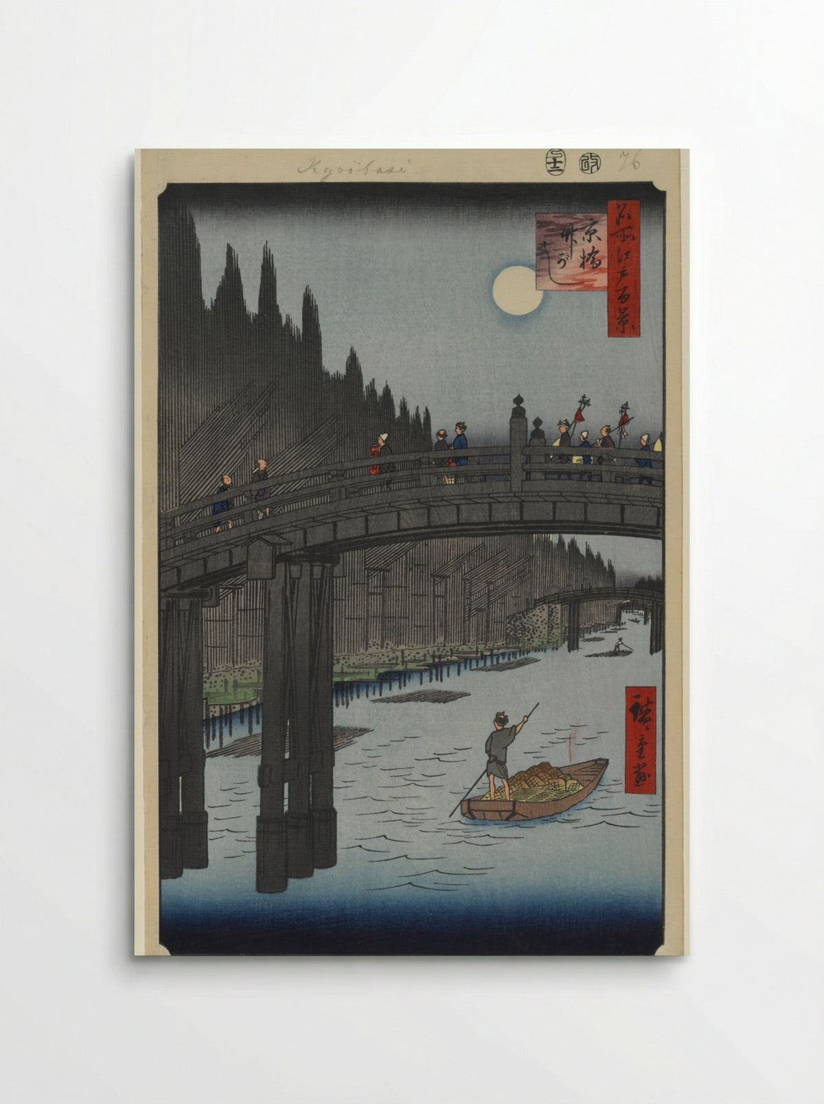 Bamboo Quay by Kyōbashi Bridge - Utagawa Hiroshige - Poster