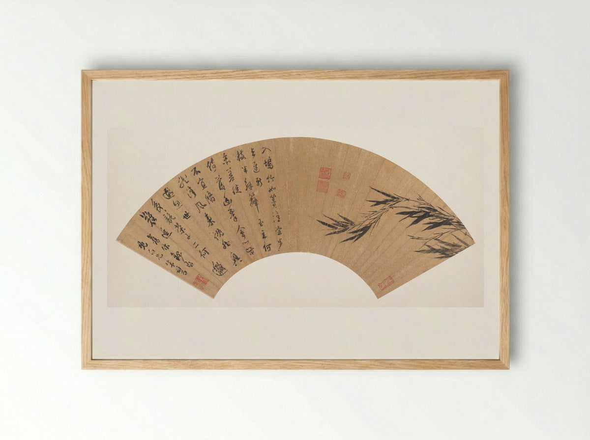 Bamboo and Poem - Zhu Lu - Framed Print Wood