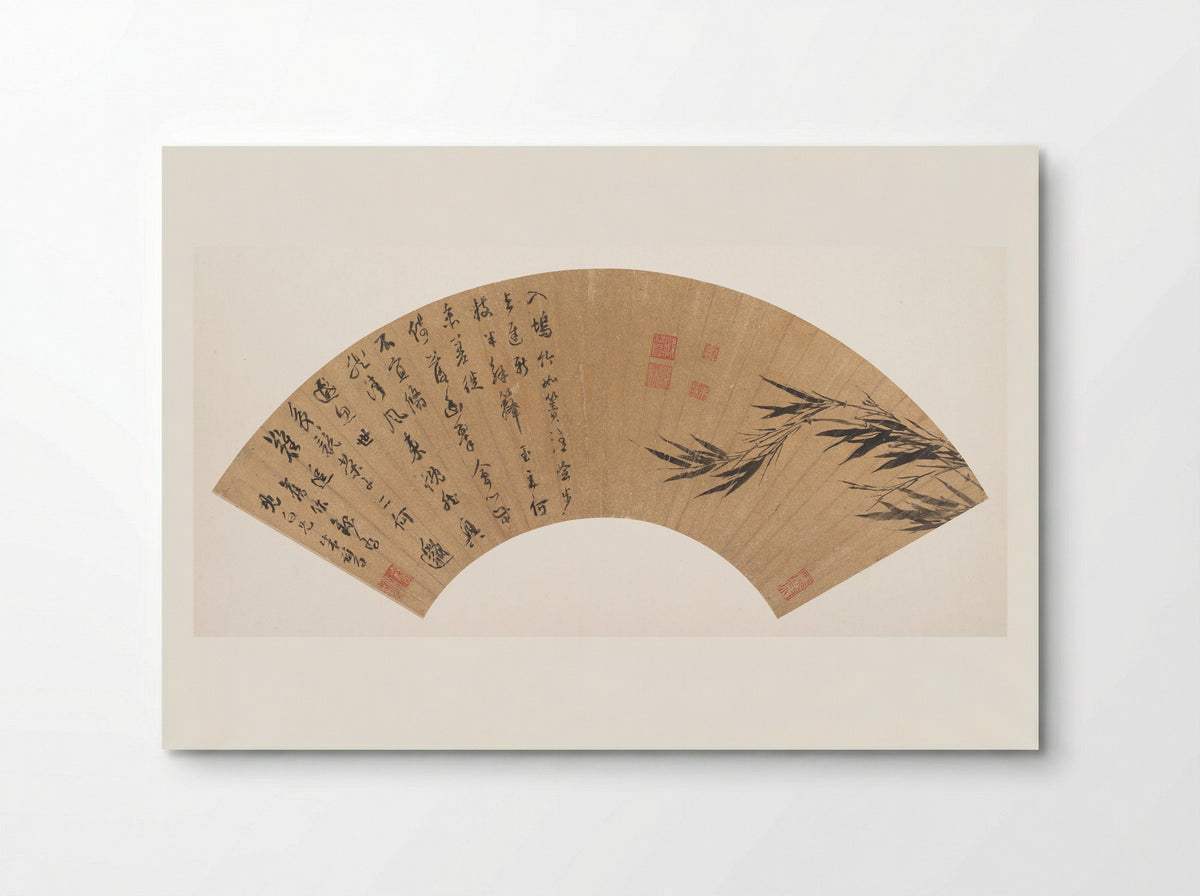 Bamboo and Poem - Zhu Lu - Poster