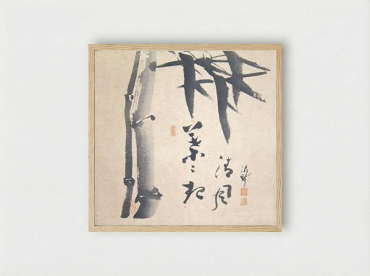 Bamboo - Deiryu - Framed Print Wood
