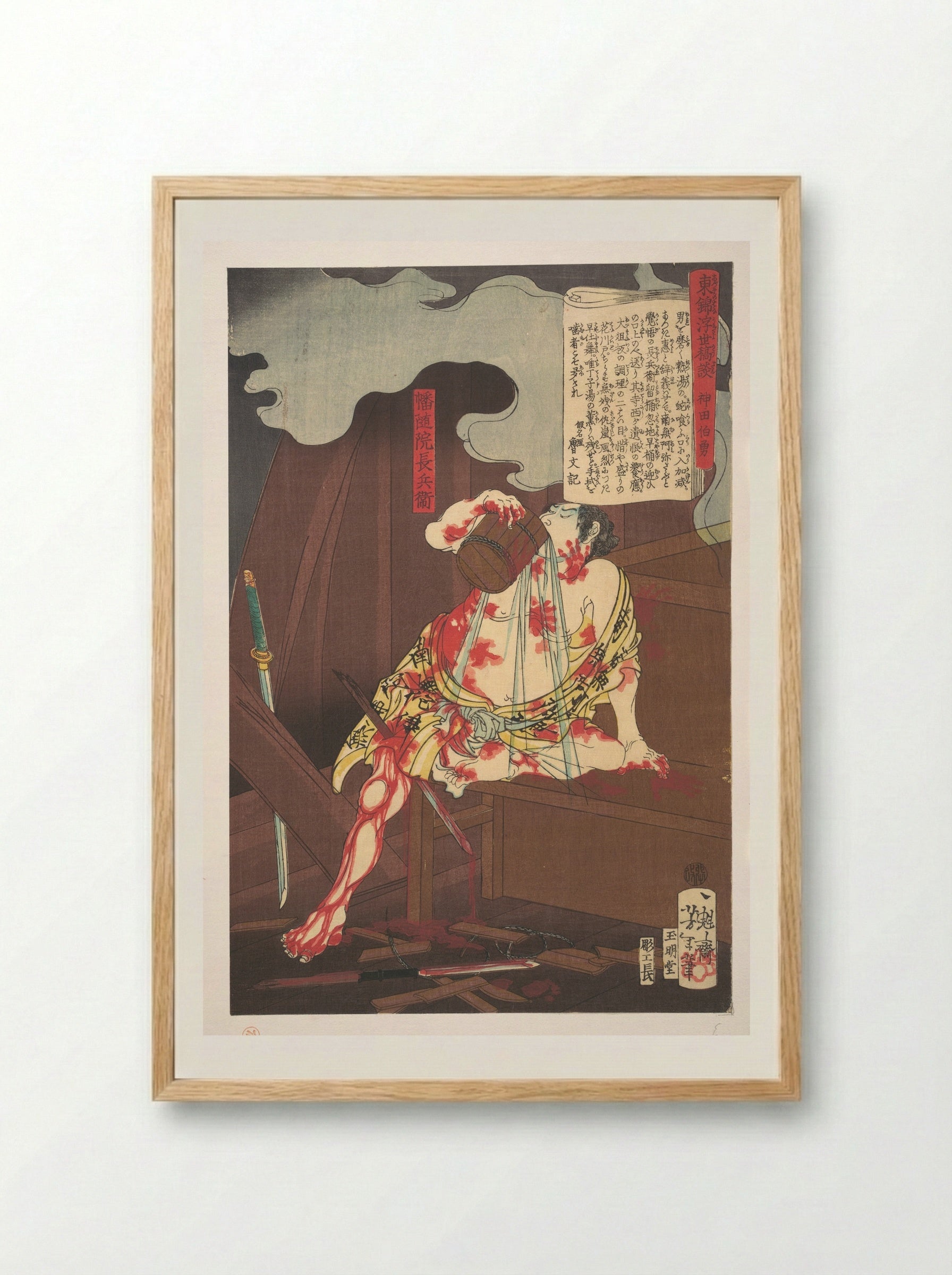 Banzuiin Chōbei - Tsukioka Yoshitoshi - Framed Print Wood