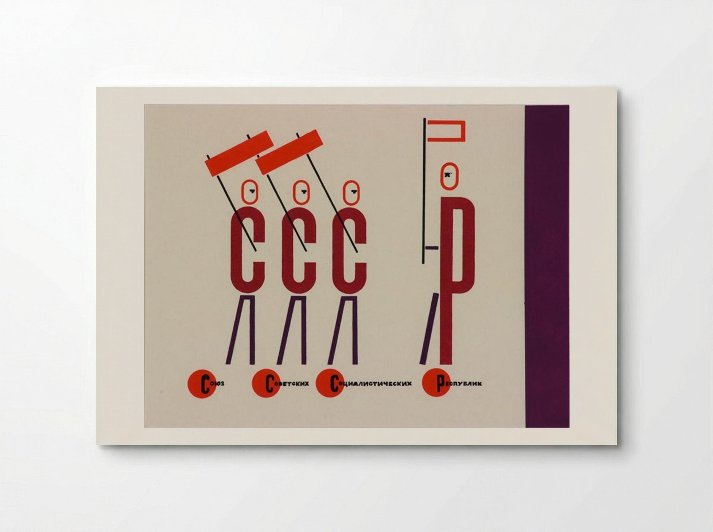 Basic Calculus - El Lissitzky - Poster