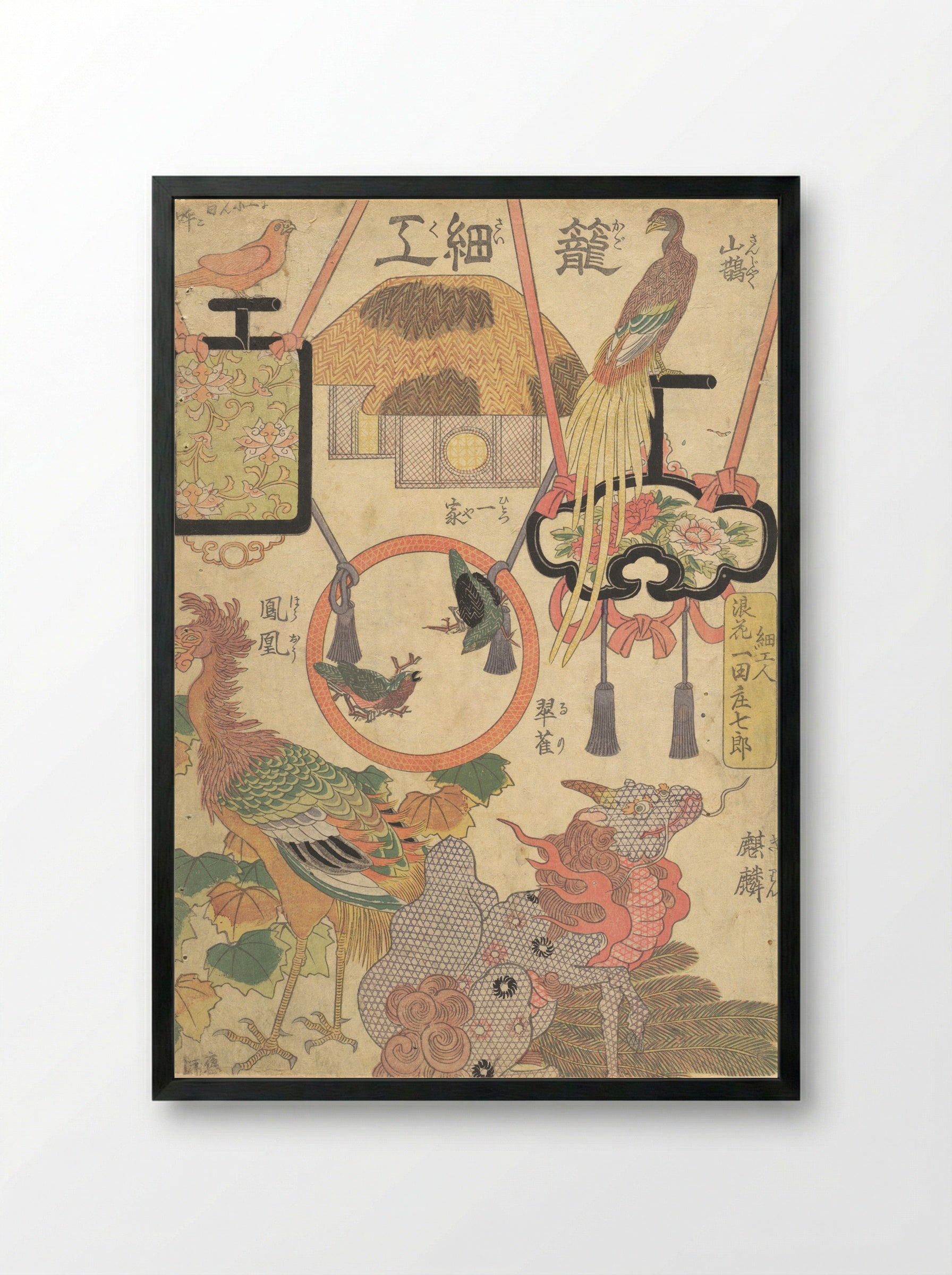 Basketry Work: By the Craftsman Ichida Shōshichirō of Naniwa - Utagawa Kunisada - Framed Print Black