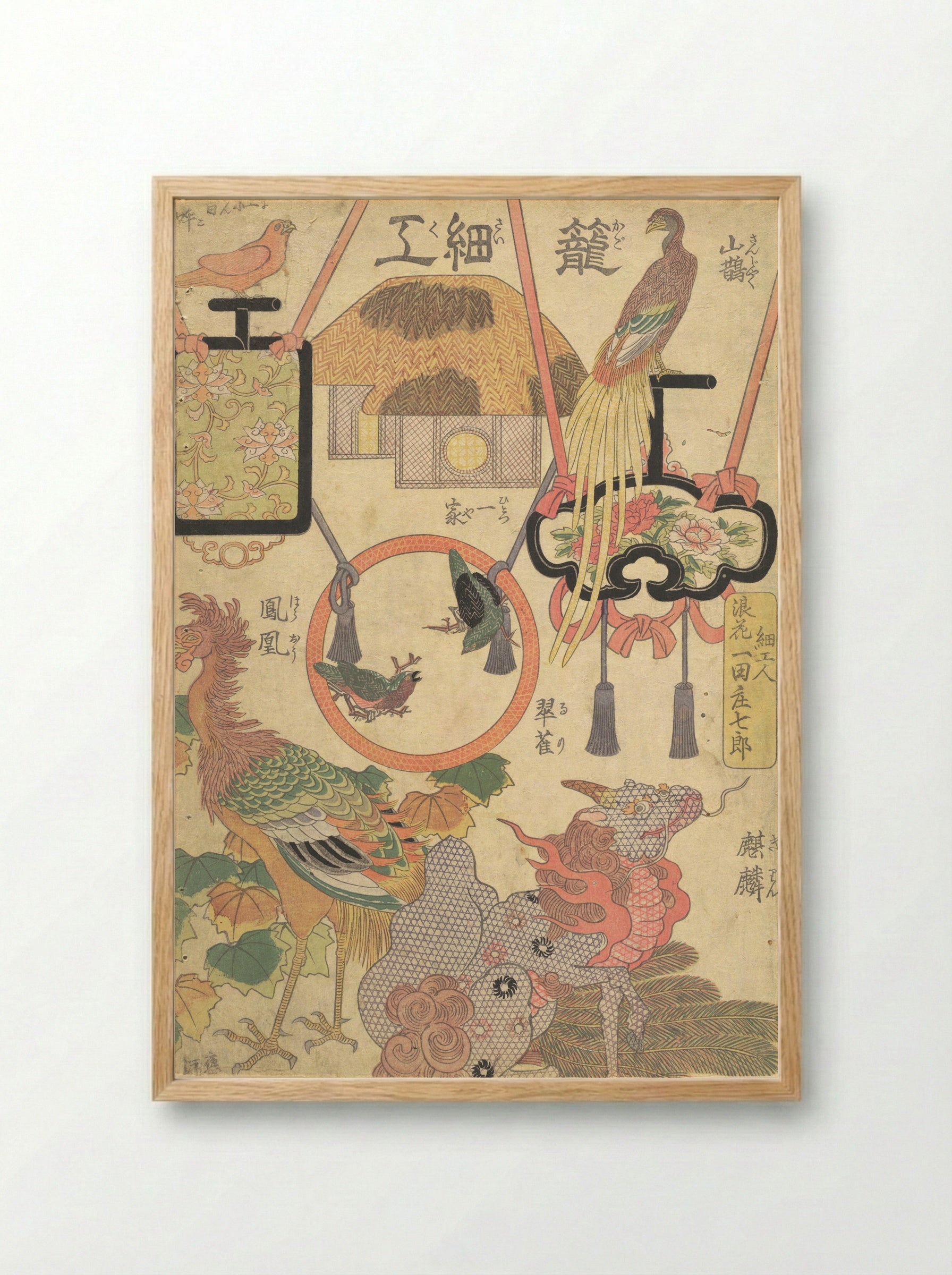 Basketry Work: By the Craftsman Ichida Shōshichirō of Naniwa - Utagawa Kunisada - Framed Print Wood