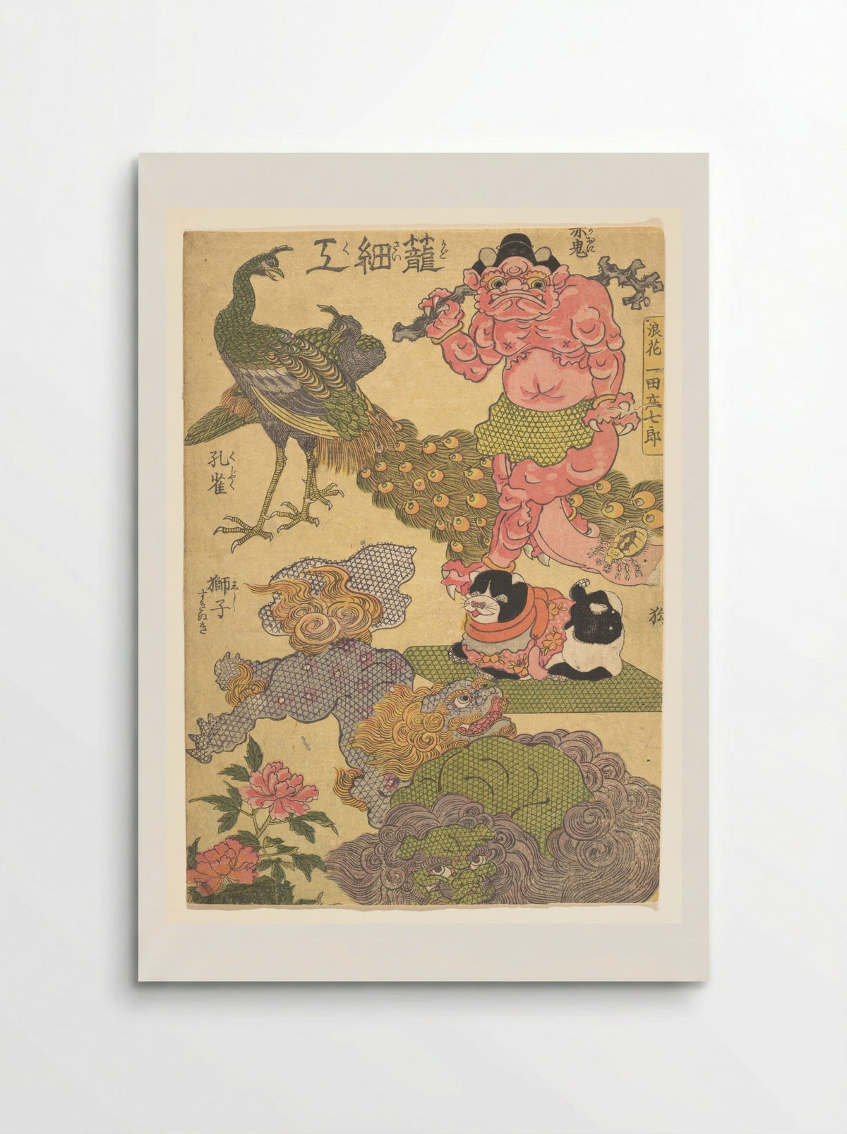 Basketry Work: By the Craftsman Ichida Shōshichirō of Naniwa - Utagawa Kunisada - Poster