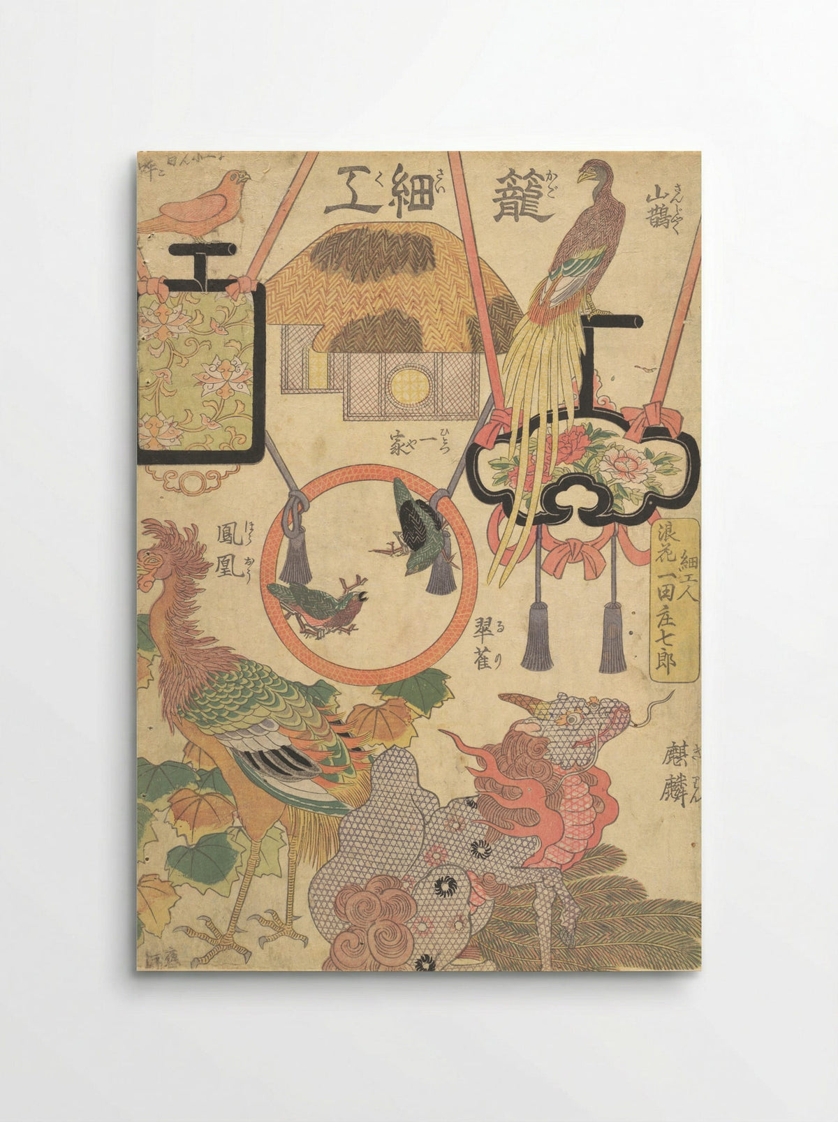 Basketry Work: By the Craftsman Ichida Shōshichirō of Naniwa - Utagawa Kunisada - Poster