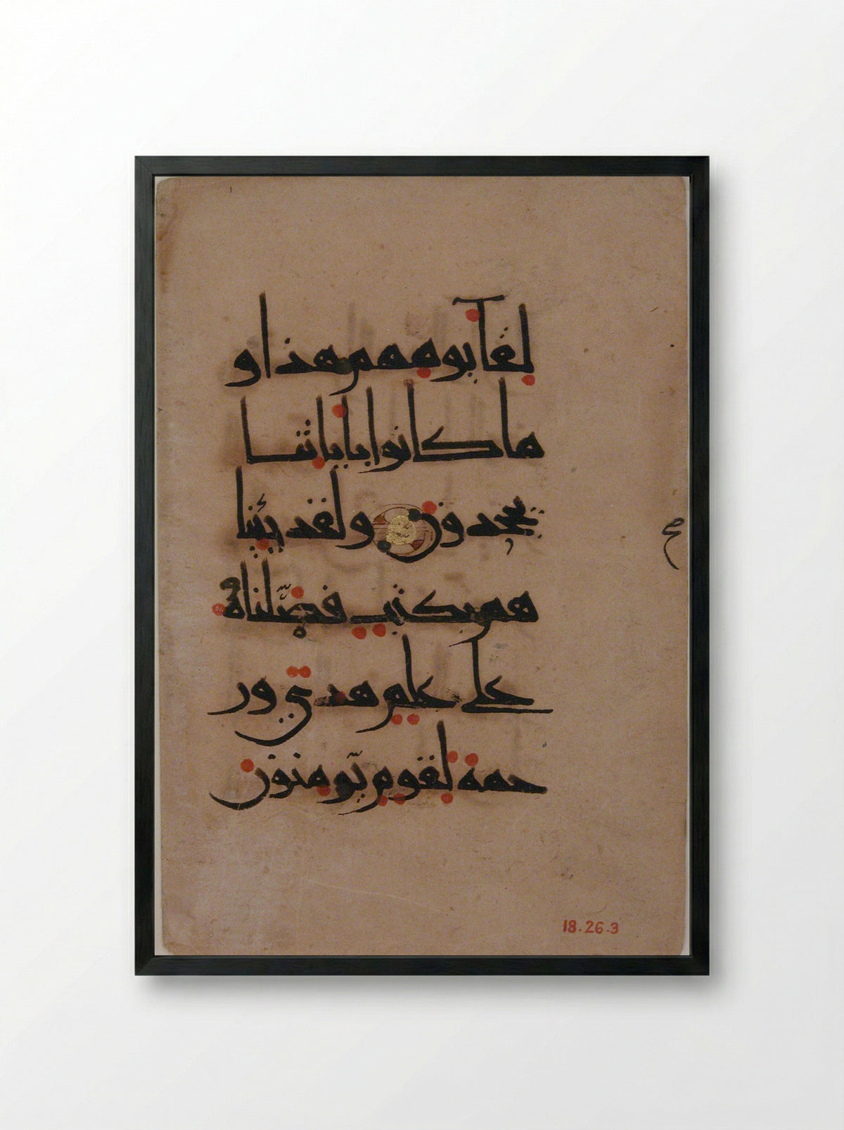 Bi-folium from a Qur'an Manuscript - Unknown Artist - Framed Print Black