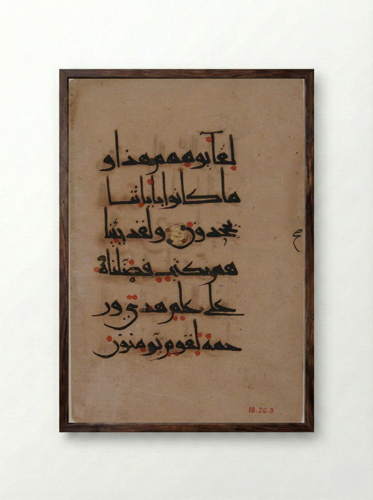 Bi-folium from a Qur'an Manuscript - Unknown Artist - Framed Print Dark Wood