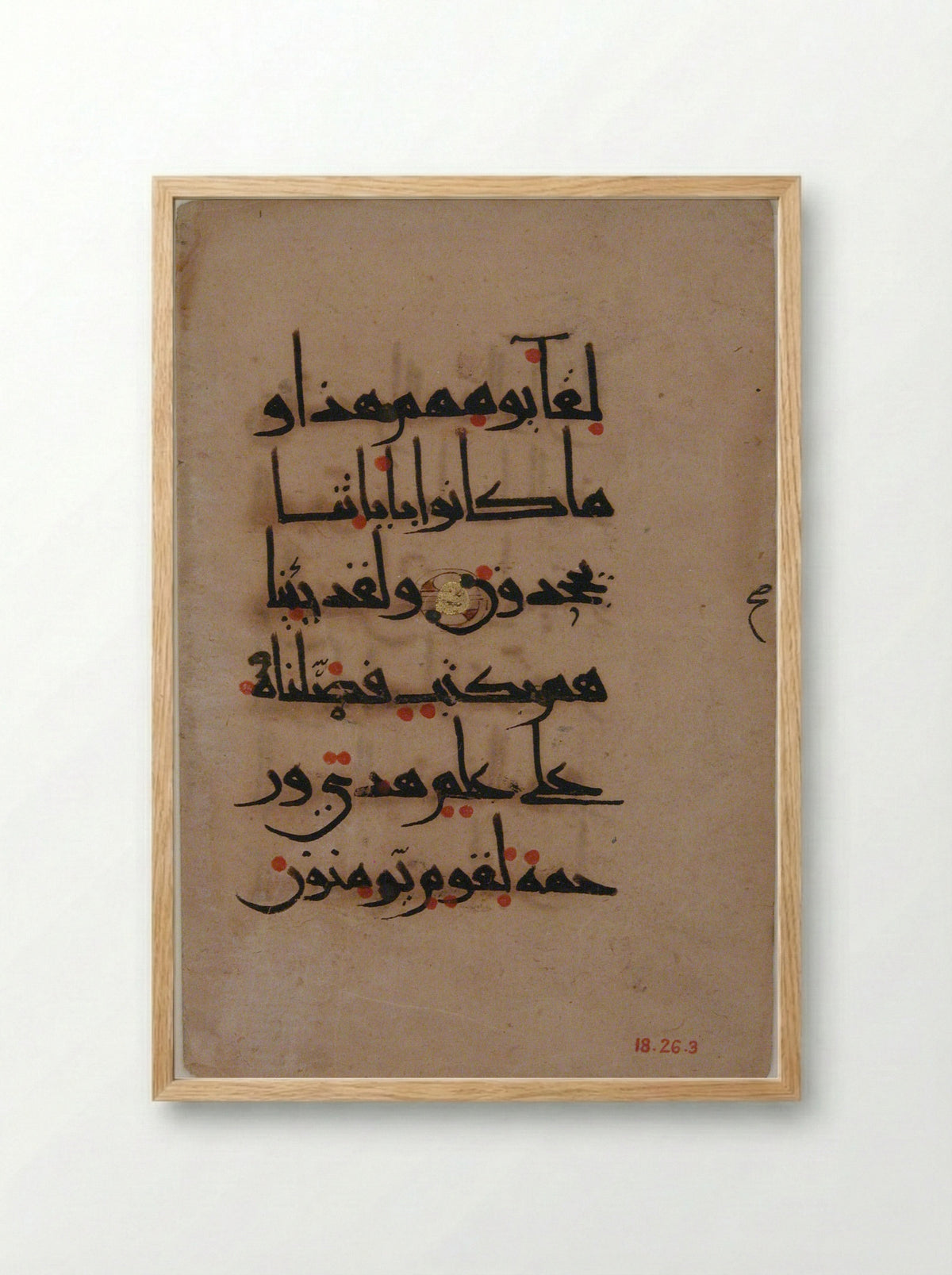 Bi-folium from a Qur'an Manuscript - Unknown Artist - Framed Print Wood