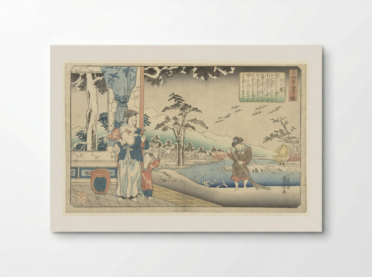 Binshiken Sweeping Snow - Wakasaya Yoichi - Poster