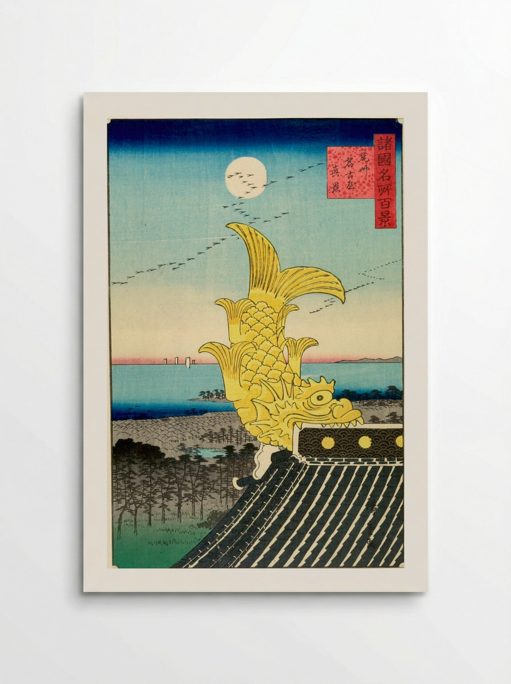 Bishu, Nagoya Shinkei - Utagawa Hiroshige II - Poster