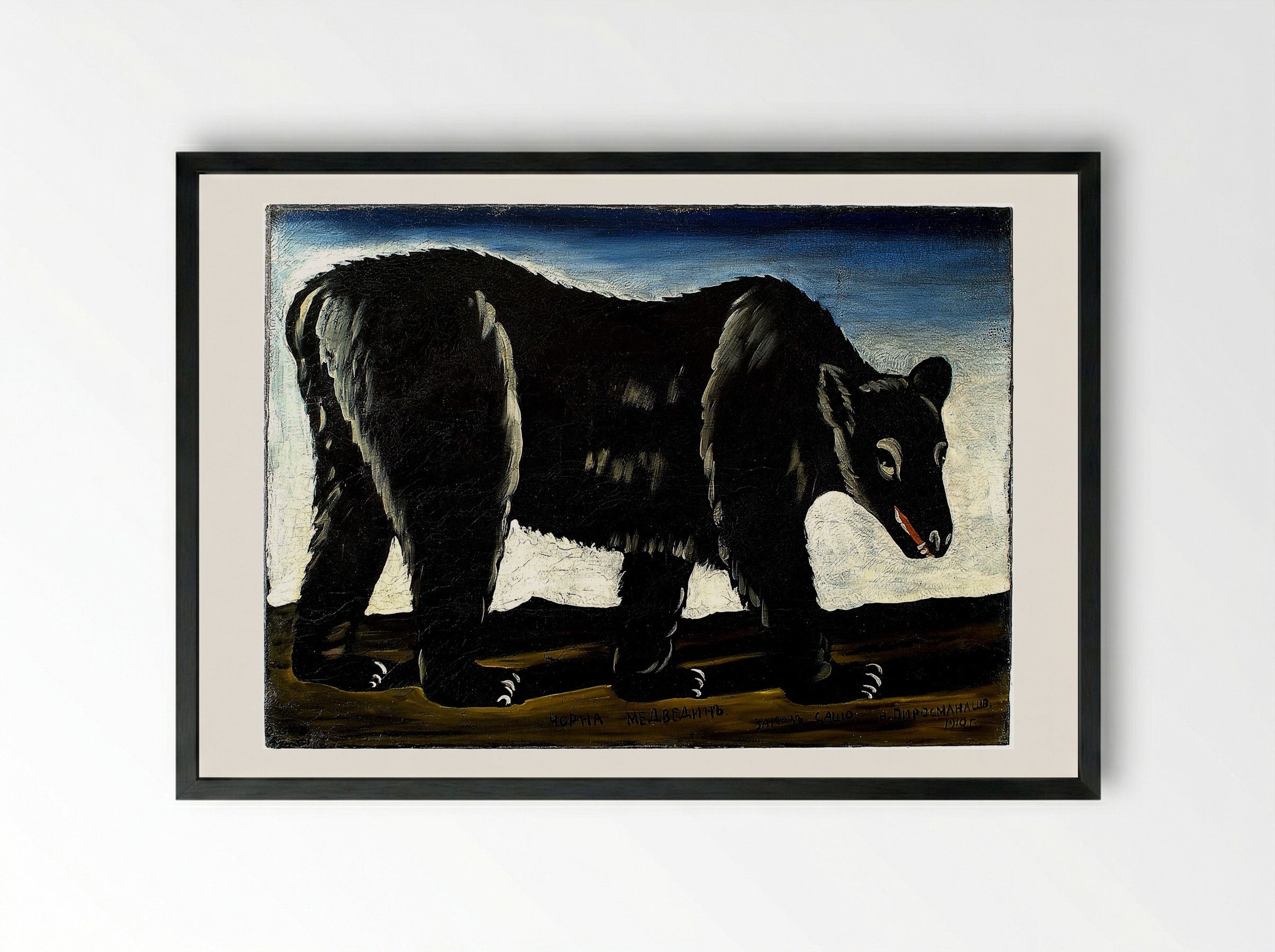 Black Bear - Niko Pirosmani - Framed Print Black