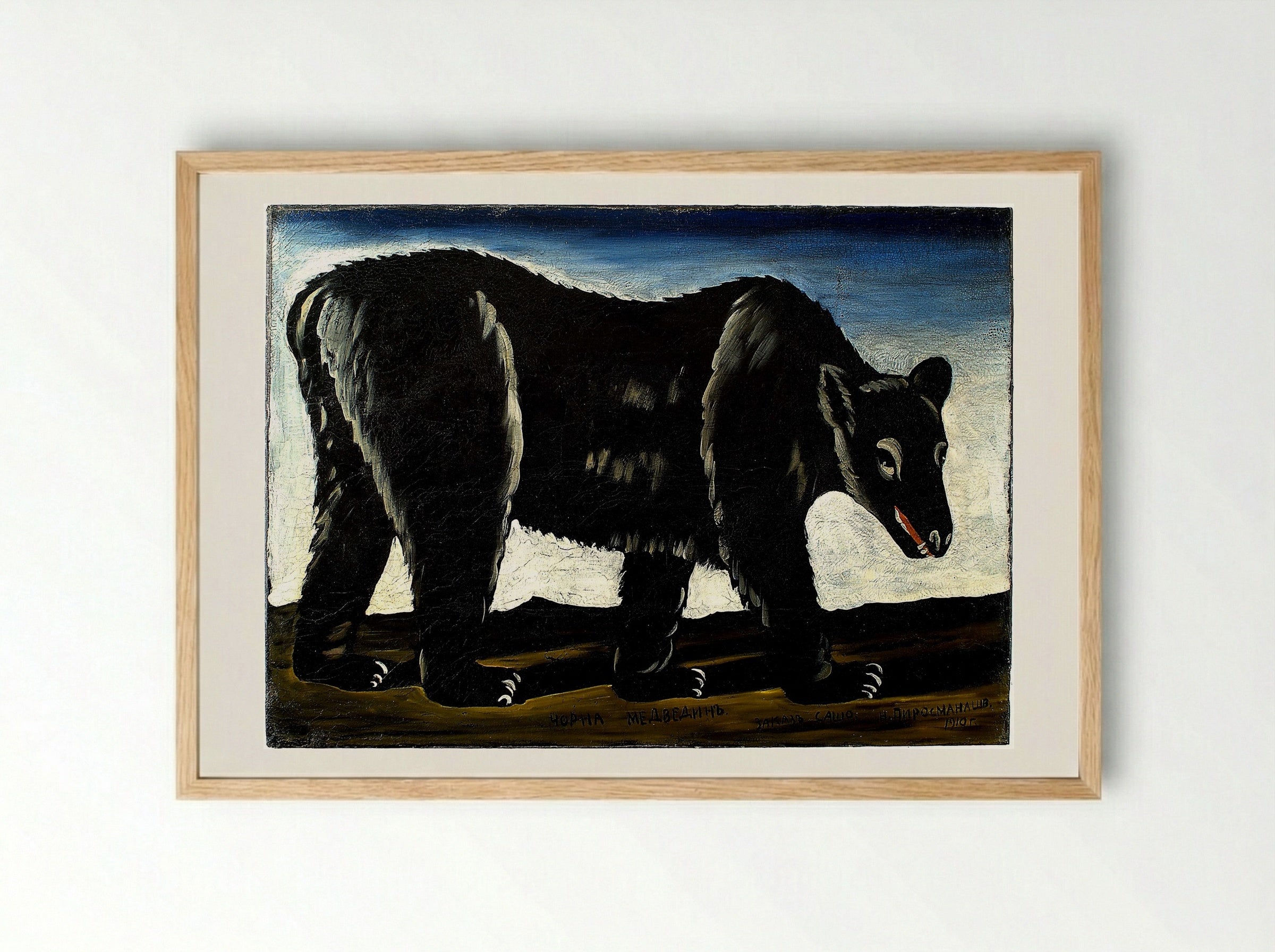 Black Bear - Niko Pirosmani - Framed Print Wood