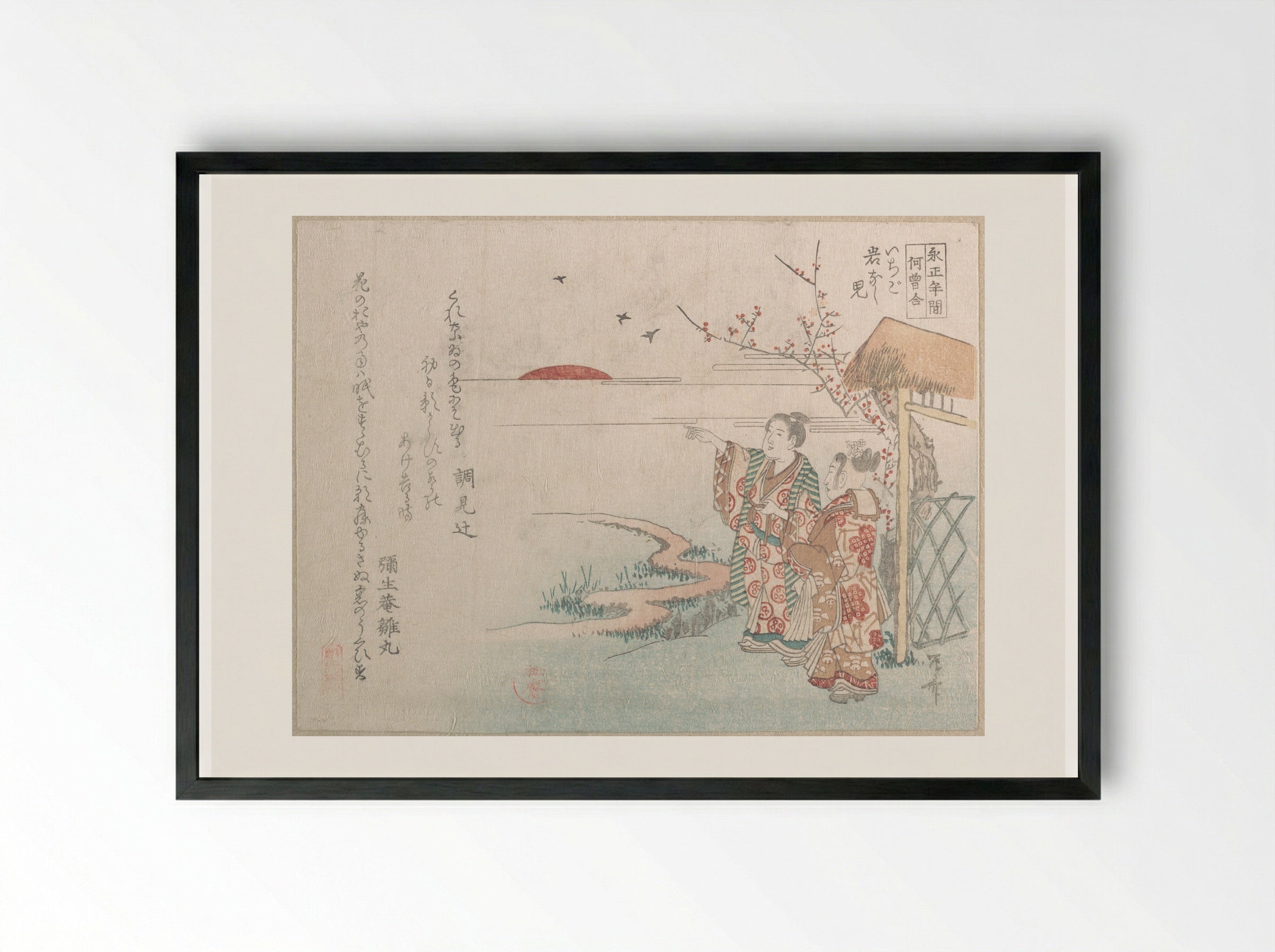Boy and Girl Looking at the Rising Sun of the New Year - Ryūryūkyo Shinsai - Framed Print Black