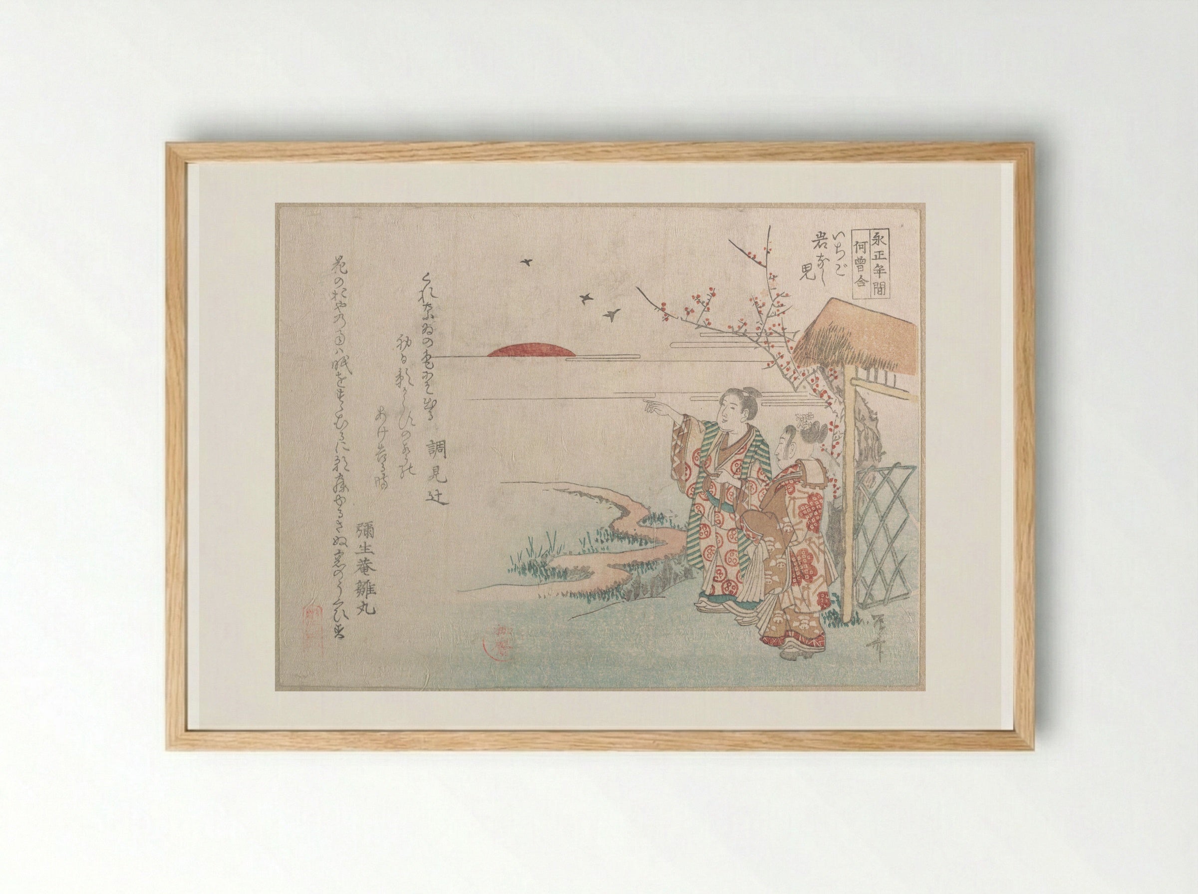 Boy and Girl Looking at the Rising Sun of the New Year - Ryūryūkyo Shinsai - Framed Print Wood