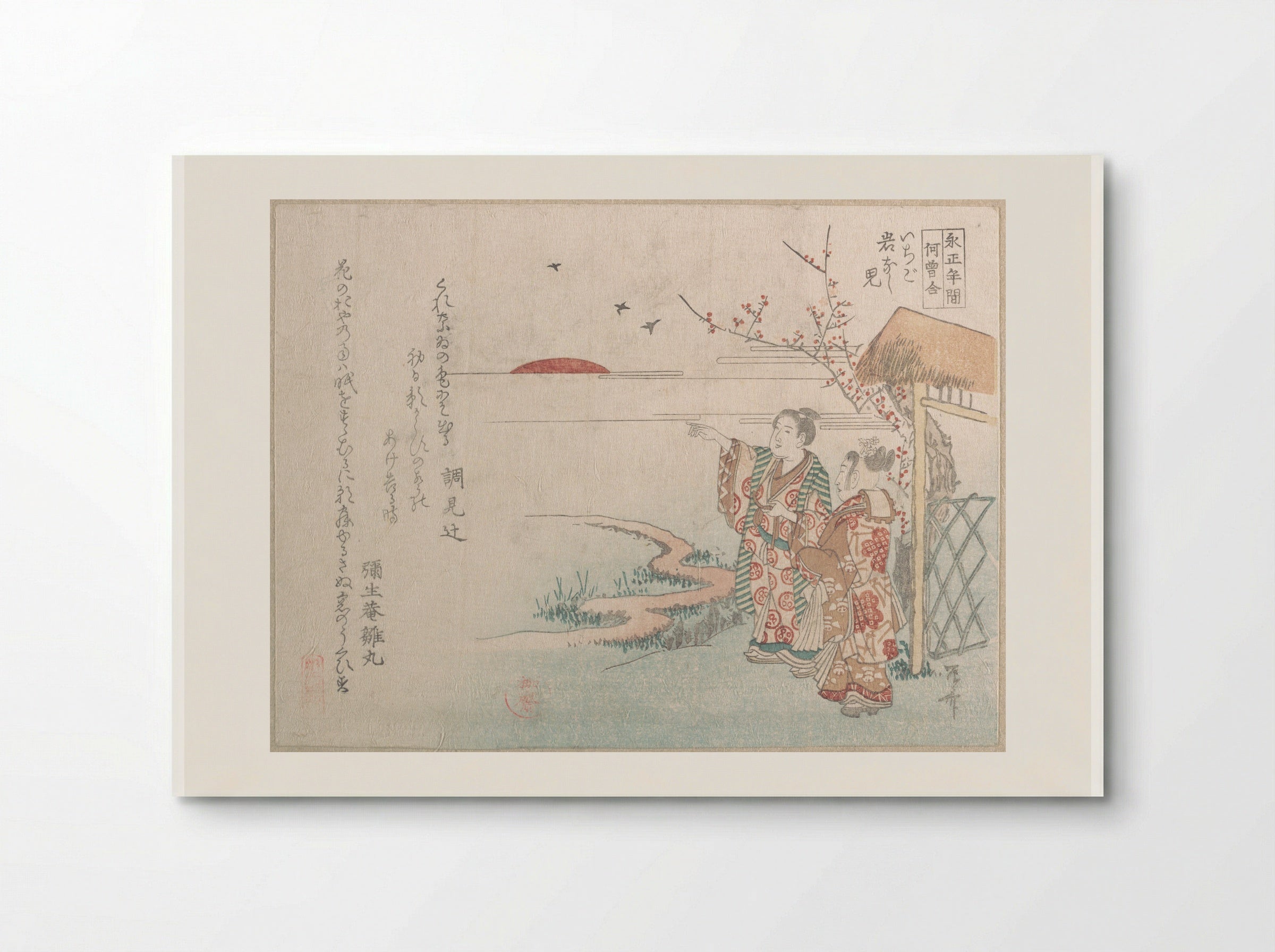 Boy and Girl Looking at the Rising Sun of the New Year - Ryūryūkyo Shinsai - Poster