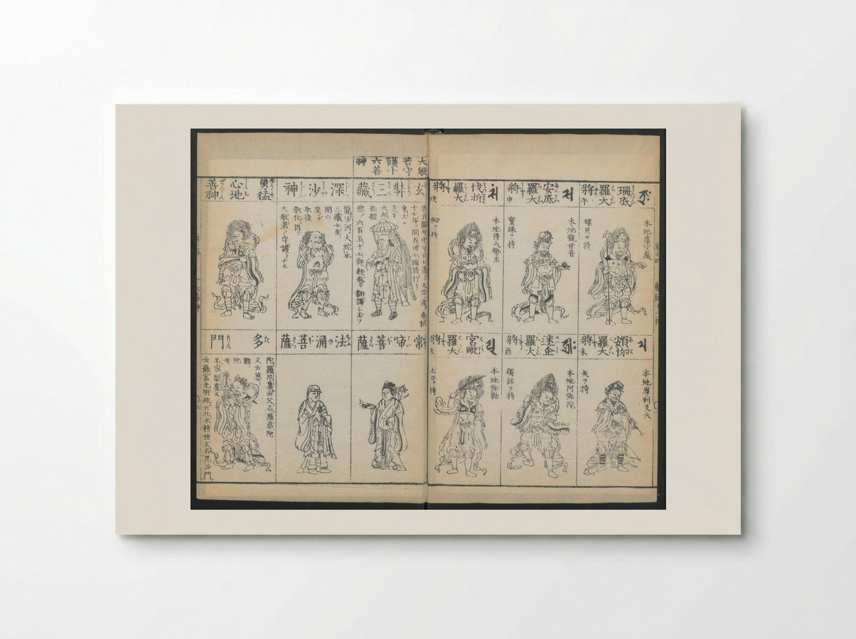 Buddhist Figures and Their Attributes - Kino Shūshin - Poster