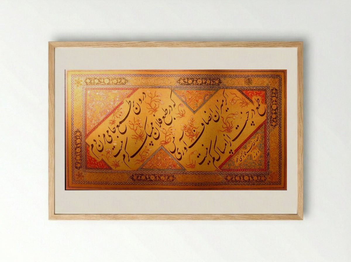 Calligraphic Page (Nasta'liq Script) - Mir Emad Hassani - Framed Print Wood