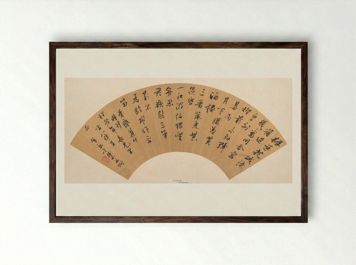 Calligraphy (Fan Leaf) - Yu Dongru - Framed Print Dark Wood