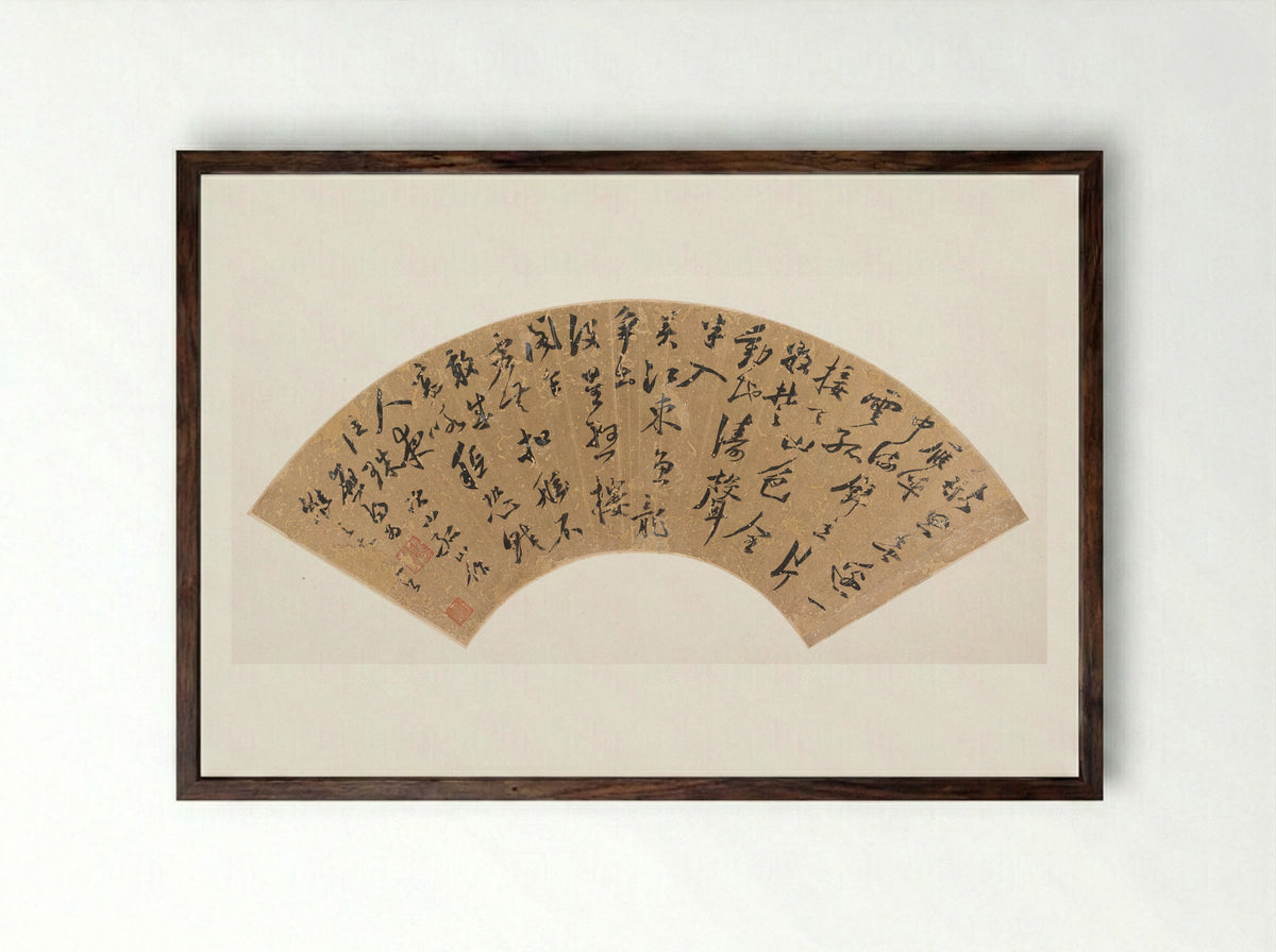 Calligraphy (Fan Leaf) - Lu Yingyang - Framed Print Dark Wood