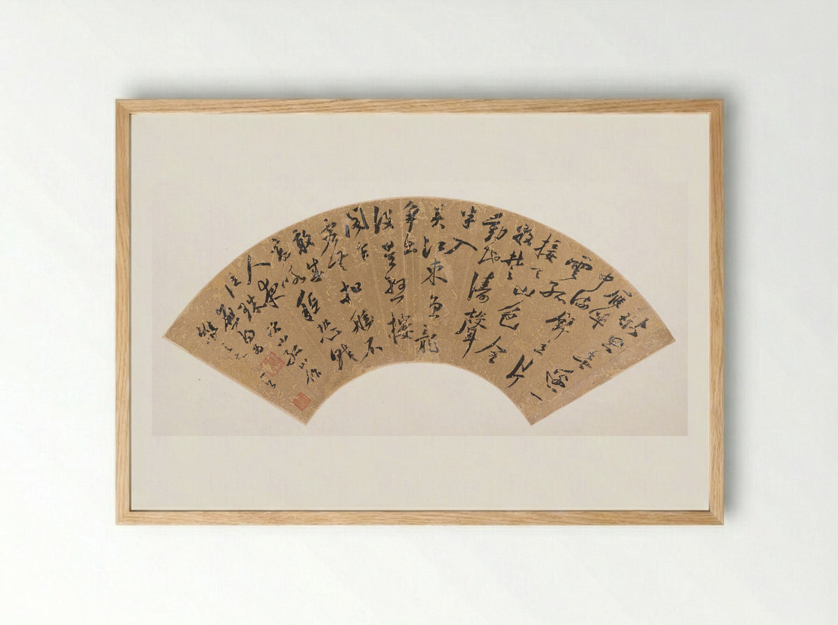 Calligraphy (Fan Leaf) - Lu Yingyang - Framed Print Wood